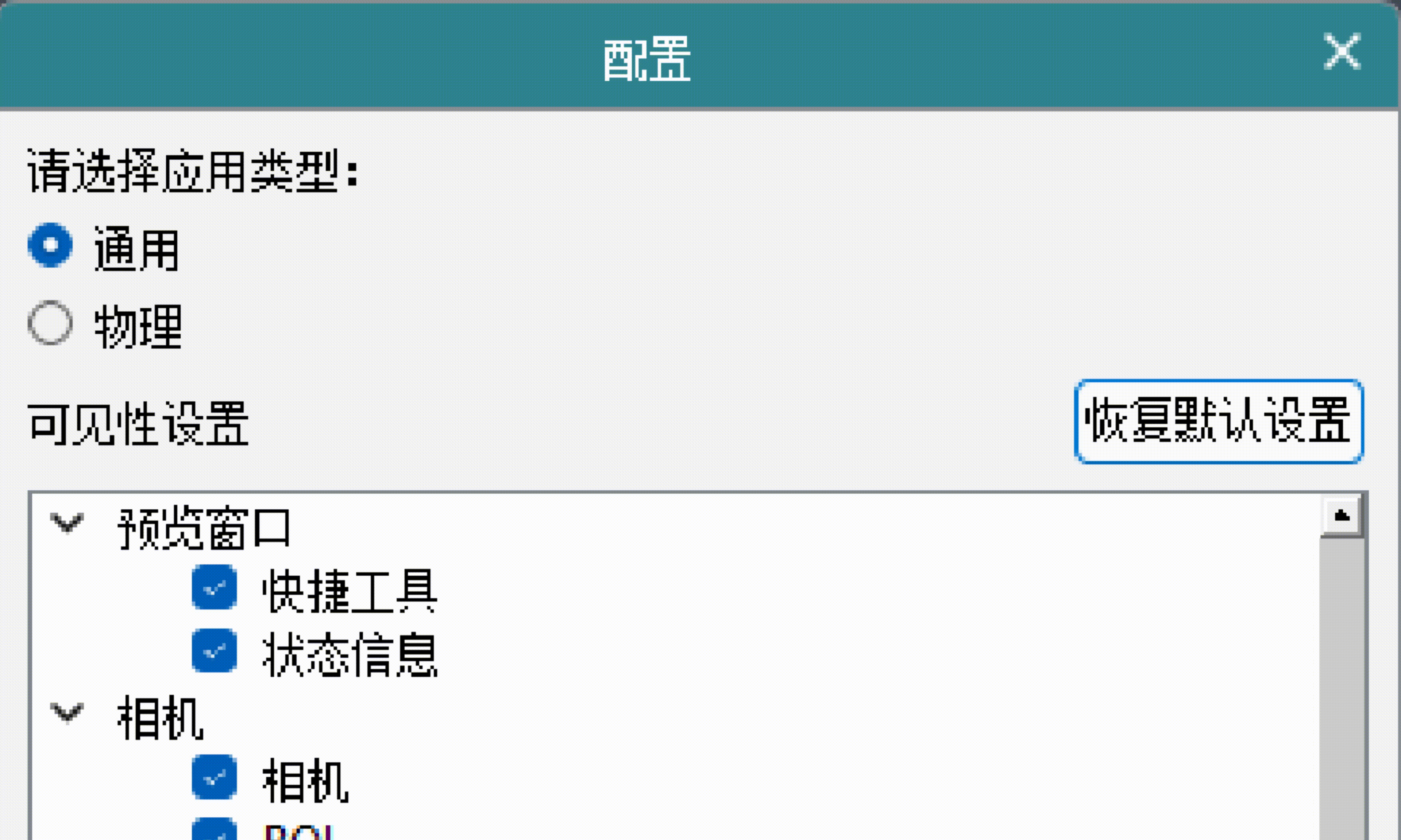 人性化交互設計-應用更靈活